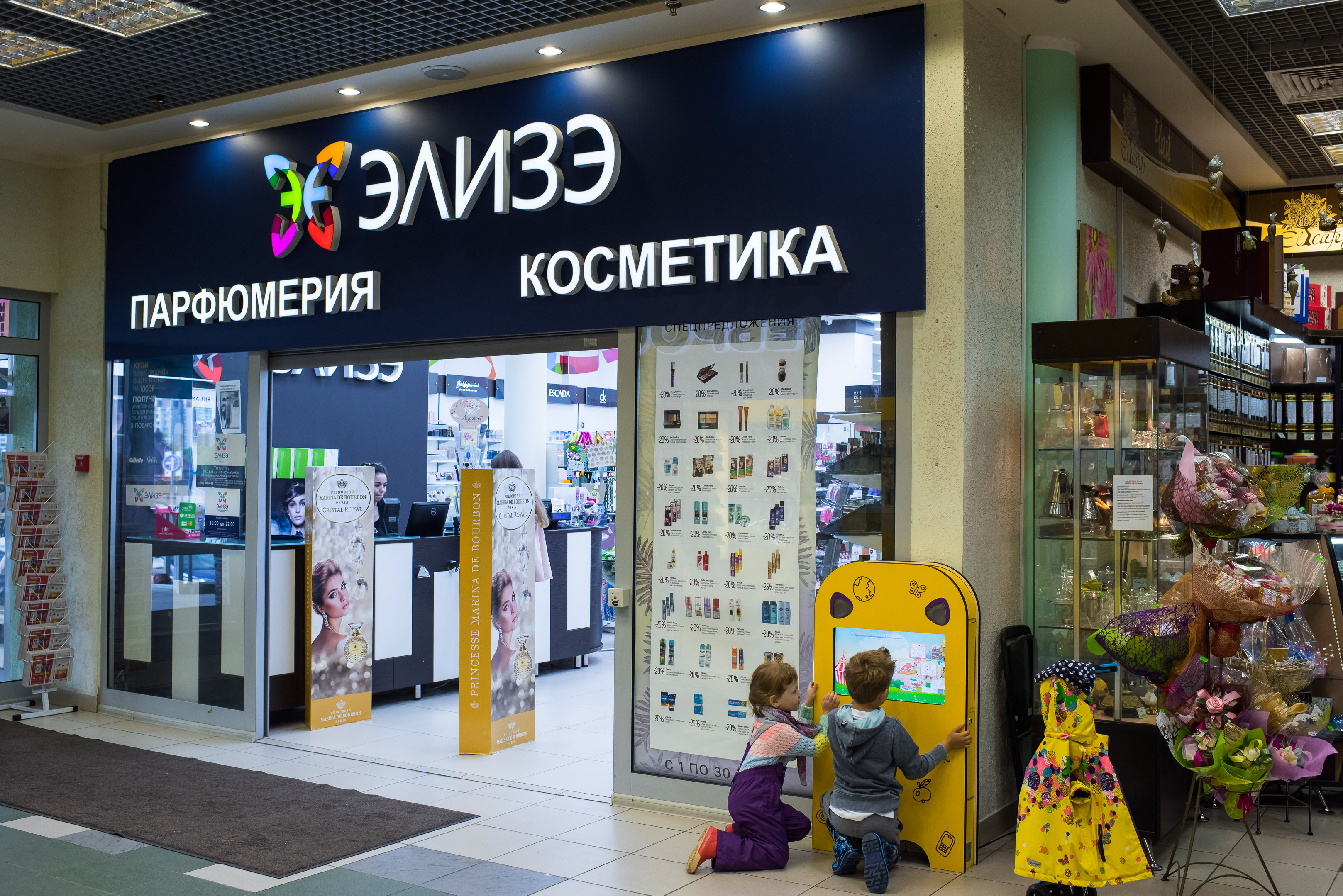ТЦ ГРИН
